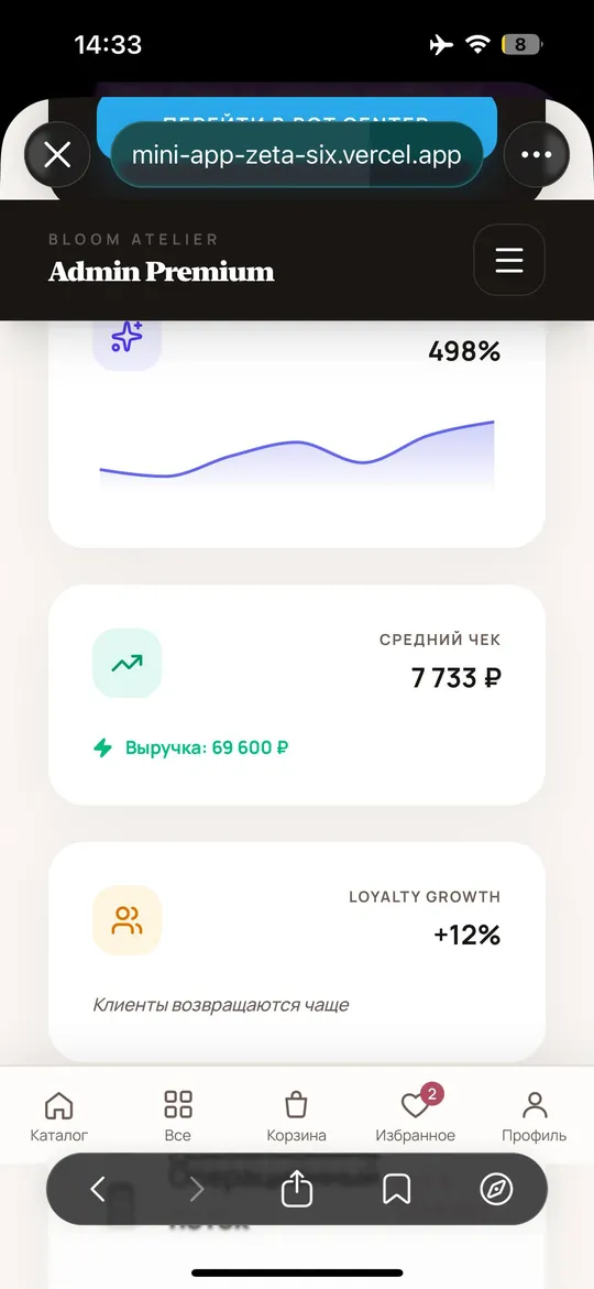 CRM-система