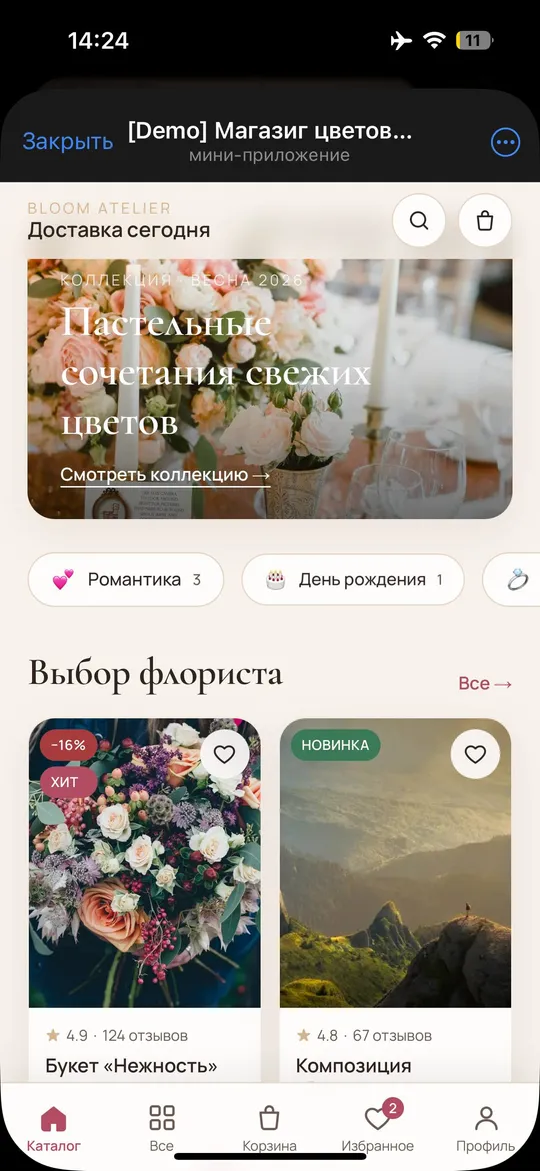 Mini App витрина